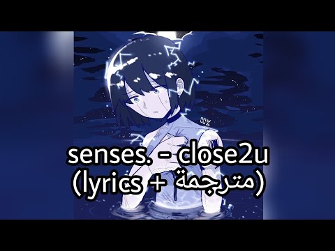 senses. - close2u (lyrics + مترجمة)